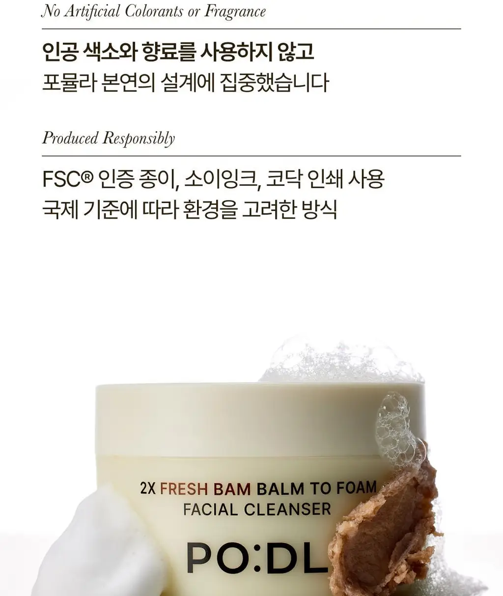 [손목세안밴드 증정] 포들 2엑스 프레시밤 밤투폼 130ml 단품/기획 상세페이지 24